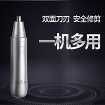 American imports ANJOU Electric nasal hair nose pore trimmer male and female multifunctional earthen raised eyebrow with light shave