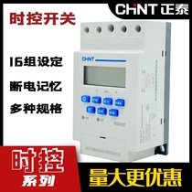 Chint microcomputer time control switch KG316T-D automatic timing street light NKG3-M time controller 220V