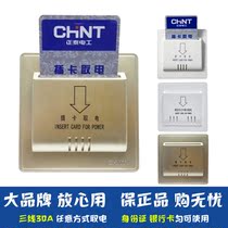 CHINT switch ordinary card plug-in card power NEG1-0310 X champagne gold hotel rental house door switch