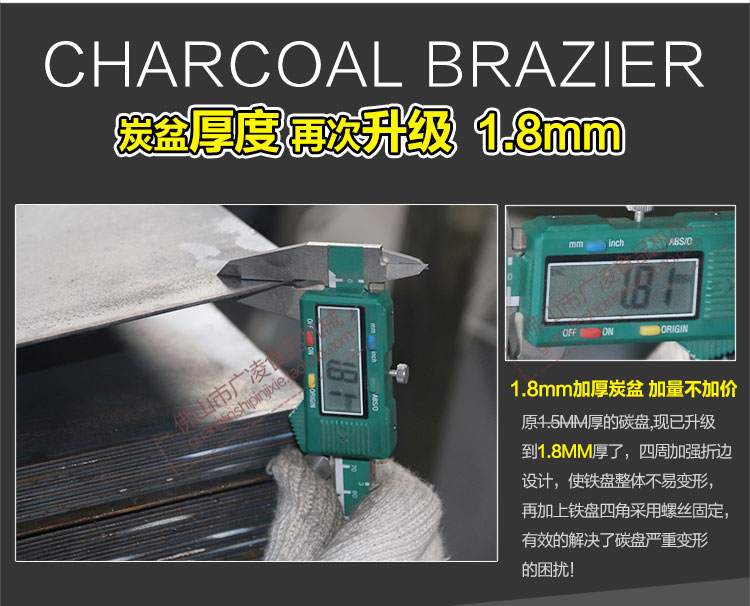 碳烤炉