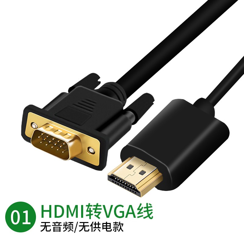 hdmi to vga line converter vga to hami video adapter hdim laptop monitor desktop set-top box TV projector vja interface HD vda connection