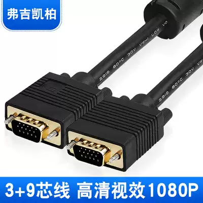 VGA cable 3 9 Computer host display screen data transmission cable Projector vda transmission cable vga high-definition gva male to male vja lengthened 1 5 2 3 5 8 1