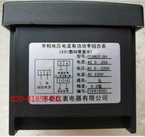 Single-phase voltage current and active power combination table YT194UIP-9V4 YT194U1P 96 table