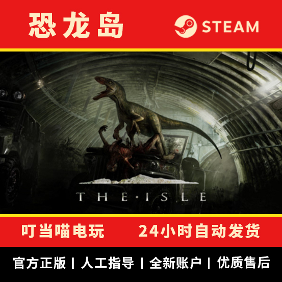 Steam Genuine Version Dinosaur Island the Isle Brand New Account Clean Account Pc Game