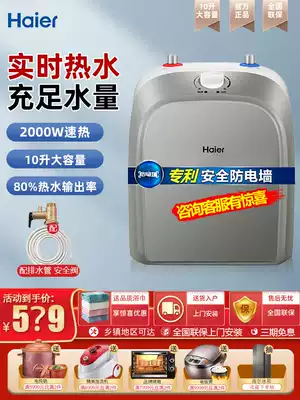 Haier small kitchen treasure 10 liters household 5 liters water outlet 6 6L instantaneous heat storage 7 liters small kitchen electric water heater
