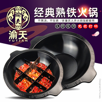 Chongqing Chuanchuan old hot pot non-stick cast iron enamel pan wrought iron Jiugongge mandarin duck pot son mother pot clear soup pot
