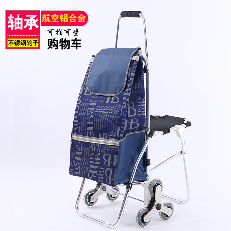 Shopping Cart, Elderly Cart, Foldable Aluminum Alloy Trolley with Seat, Stair-Climbing, Hand-Pulled Cart, Art Student Exam Cart
