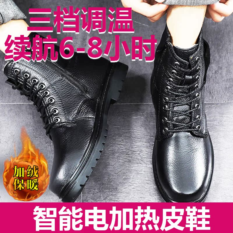 Rechargeable smart heating shoes men and women winter electric heating shoes outdoor walking heating leather shoes thermal insulation anti-ski boots