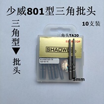 Manufacturer Direct sales Shaowei Electric triangular batch Triangle screwdriver head triangular screw driver head TA20 * 60 *R5