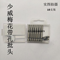 Manufacturer Direct sales Shaowei Plum mid-hole batch head plum hollow screwdriver head TP30 * 50 *S6 35