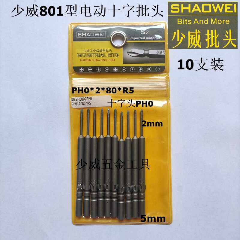Manufacturer Direct sales Shaveway 801 Type lengthened cross Batch head Cross-head Electric cross Batch of head PH0 * 2 * 80 *R5