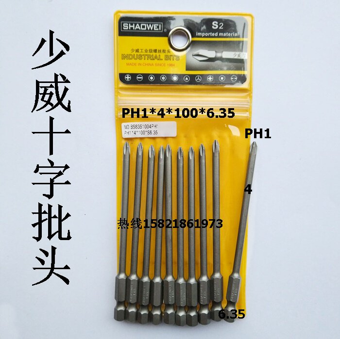 Manufacturer Direct sales Less Wee lengthened Rod Cross Screwdriver Head Lengthened Cross Screwdriver Head PH1*4 * 100 * 6 35