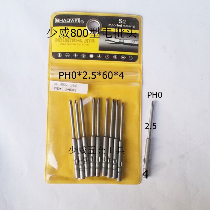 Manufacturer Direct sales Shaowei Electric screw screwdriver head 800 electric screwdriver head screwdriver head PH0 * 2 5 * 60 * 4