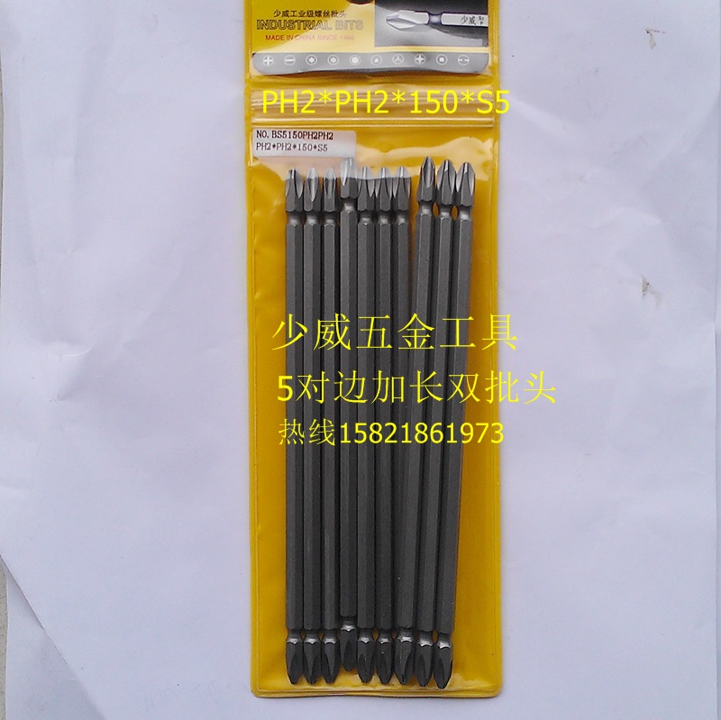 Less Vevey Imports S2 bagged 150 Long 5 pairs of sides Cross double Batch PH2 *PH2 * 150 *S5