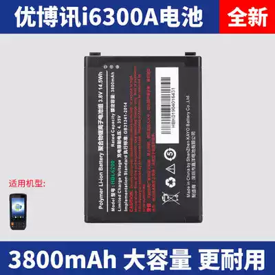 i6200S battery i6300A Zhongtong Post Express Collector Ba Gun HBL6200 Mobile Phone Battery