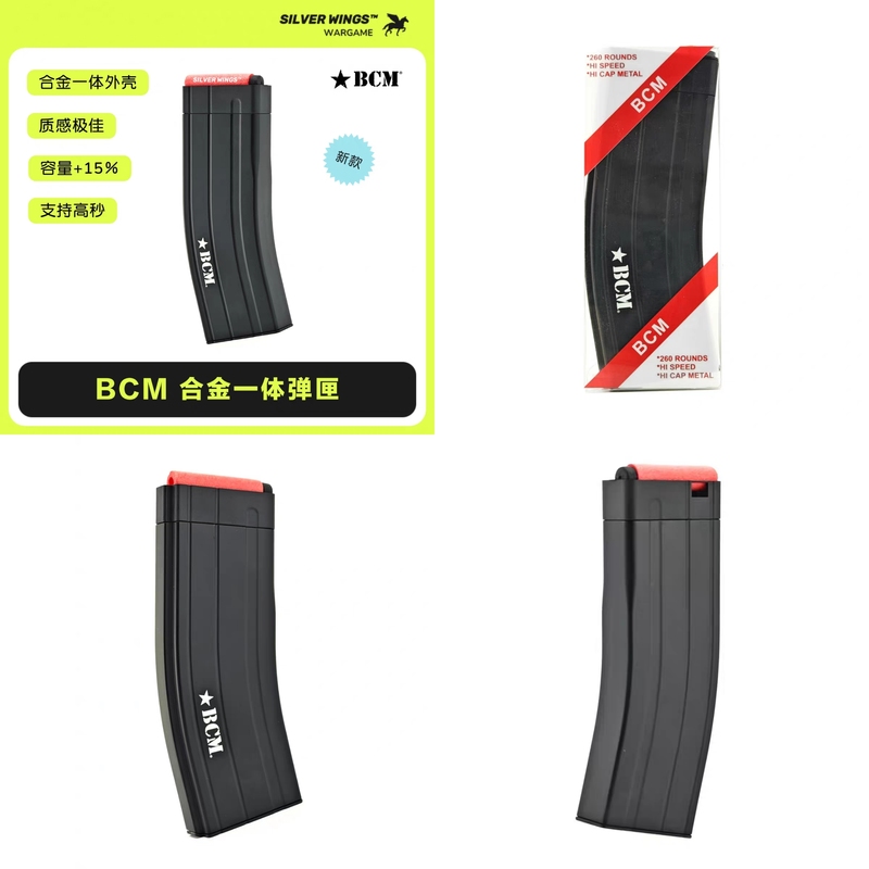 Military Version Bcm High-Speed Metal Integrated Alloy Soft Bullet Magazine Clip Stationery Box, Smooth Magazine Loading, Toy Model Accessories