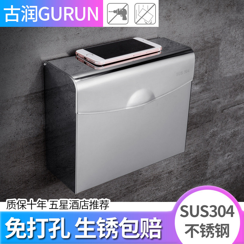 Toilet paper box toilet paper box Toilet paper box Waterproof household punch-free toilet 304 stainless steel
