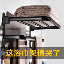  Space aluminum bathroom rack Wall-mounted towel rack Black punch-free toilet toilet towel rack toilet