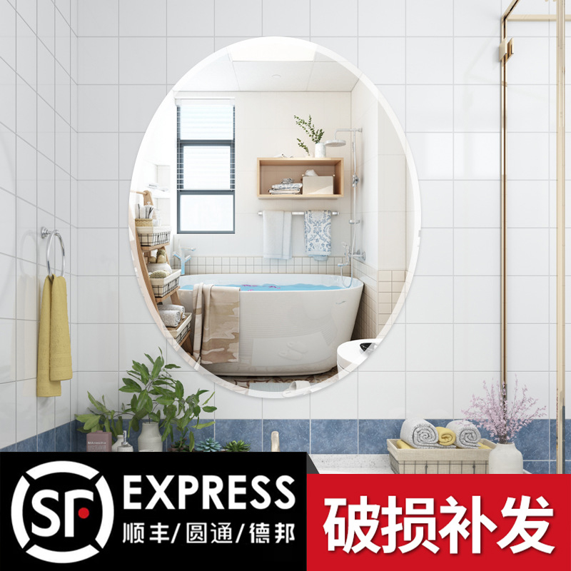 Oval mirror Wall self-adhesive bathroom non-hole washing hand toilet wall hanging round makeup vanity wall type