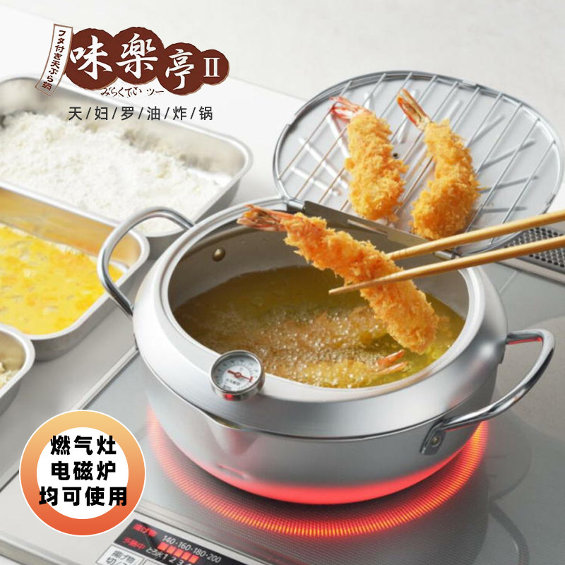 Japan imported YOSHIKAWA Frying Boiler Household Tiangyu Fried Pan with Oil-free Thermometer