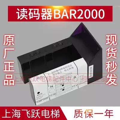 Giant power barcode reader BAR2000 flat layer sensor KM773350G01 car Reader