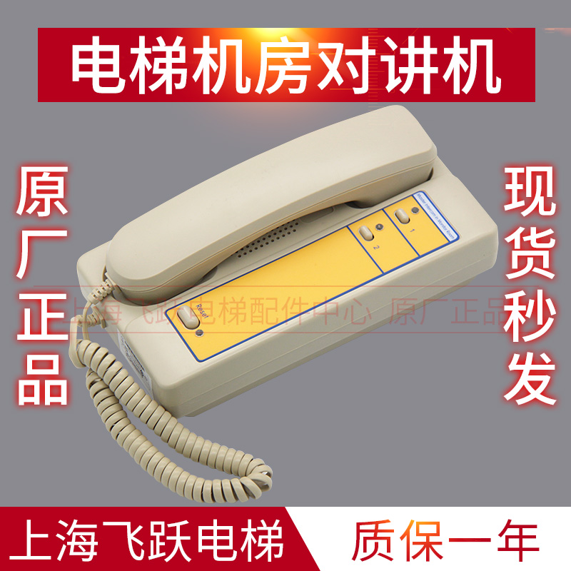 Elevator Trilateral Five Fang Intercom Host NBT12 (1-1) -A 2A 6A Monitoring Room Room 1 4 6 Bureau Cable Phone