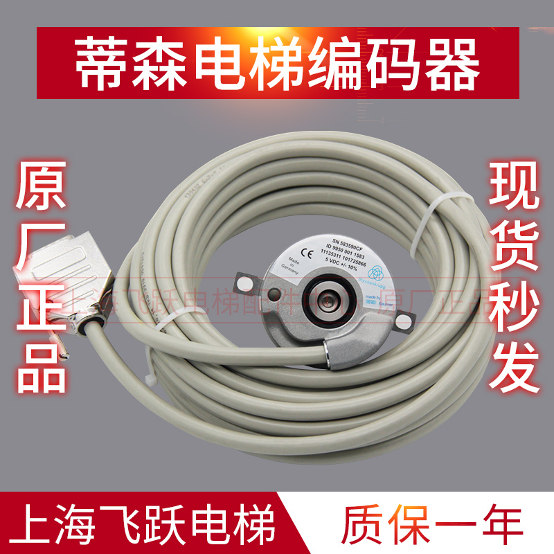 Thyssen Encoder Kubler KUBLER 9950 Encoder 8 5873 0000 C302 S014 Original