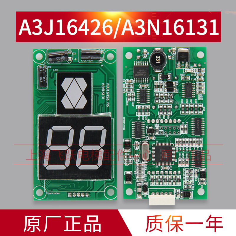 Giant Tunli lift accessories Outer display panel A3J16426-A3 A3J16426-A3 A6 A6 A3N16131 72807 A3N16131