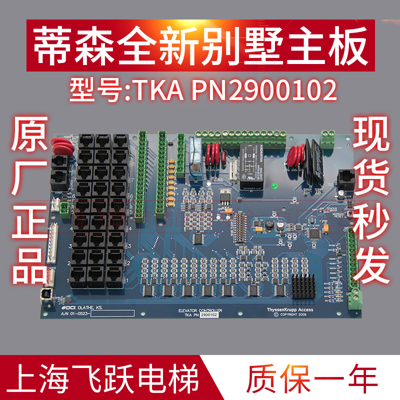 Tyson Villa Terra Motherboard TKA PN2900102 A N 01-0523 new spot original dress