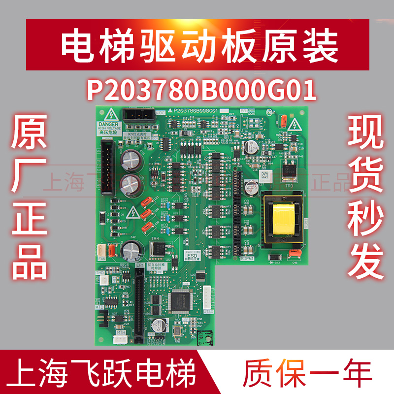 For Mitsubishi Elevator Drive plate P203780B000G01 rhombus -2P203709 BRAND NEW ORIGINAL ACCESSORIES