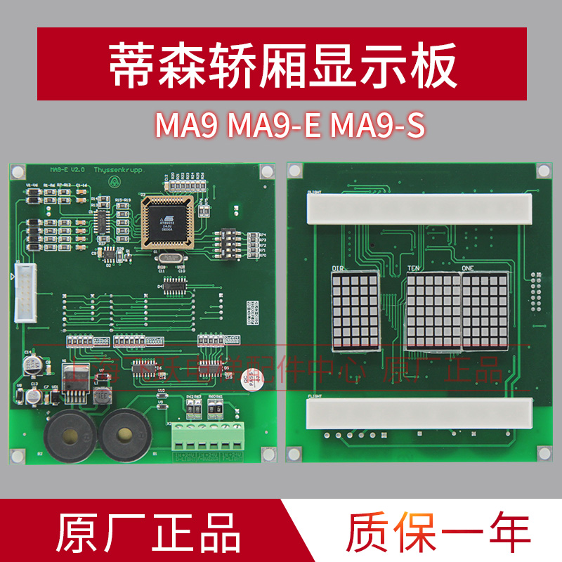 Tyson car with display panel MA9-E V2 0 MA9-E1 1 -S brand new original Tyson lift accessories