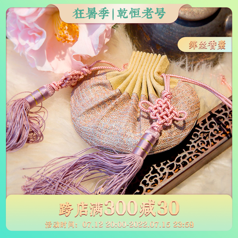 Dry Evergrands Foobao Silk Sandalwood Sandalwood handmade scented balsamese and gastronomi Chest Country Windy Bag Li when it is fragrant