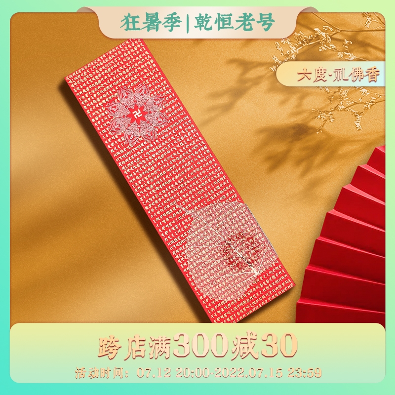 Dry Evergrands Medicinal Aromas of Six Degree Bodhi Incense for the Buddha's Incense Fo the Incense Fo the Meridian Incense Li