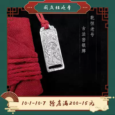 Dry Heng old number secret silver necklace hanging ornaments Craftsman hand-made to create boys wild heritage Li Shiliang production