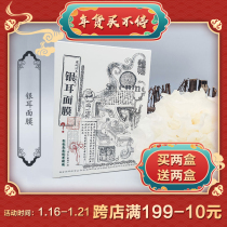 乾恒老号水漾晶透银耳面膜深层补水舒缓修复亮白微晶囊李时亮监制