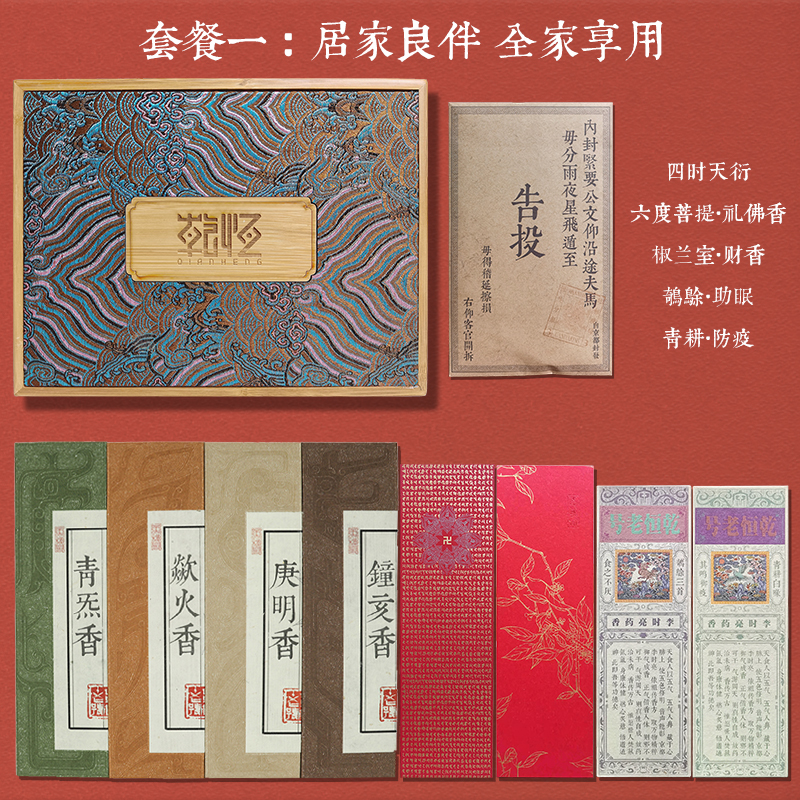 Dry Evergranate gift box set of 4 days perfunctiate pepper room leather door medicine incense delivery upscale business delicacy Courtesy Kit