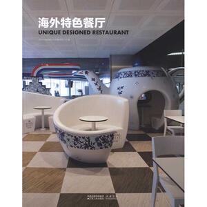海外特色餐厅 深圳市海阅通文化传播有限公司 正版书籍 新华书店旗舰店文轩官网 江苏人民出版社