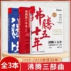 Товары от 新华文轩旗舰