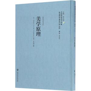 美学原理 李天纲 主编 上海社会科学院出版社 正版书籍 新华书店旗舰店文轩官网