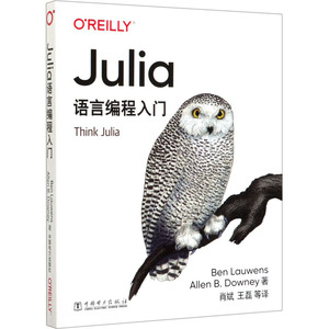 Julia语言编程入门 (美)本·拉瓦(Ben Lauwens),(美)艾伦·B.唐尼(Allen B.Downey) 正版书籍 新华书店旗舰店文轩官网