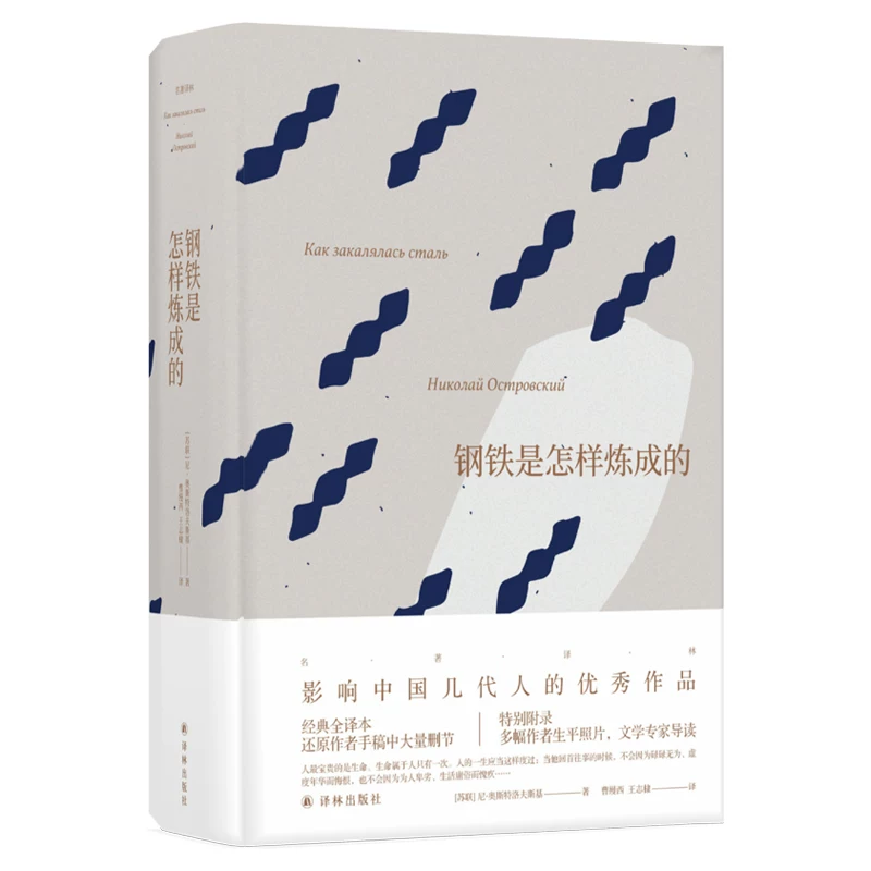 Какой сталь?