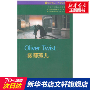 【新华书店】雾都孤儿/书虫牛津英汉对照读物 狄更斯 正版书籍 新华书店旗舰店文轩官网 外语教学与研究出版社 娱乐/休闲英语外语