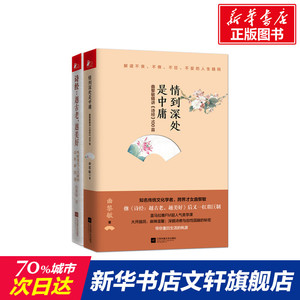 诗经 曲黎敏 著 唐诗宋词元曲正版古诗词大全文集鉴赏文学书籍 新华书店旗舰店文轩官网 江苏凤凰文艺出版社