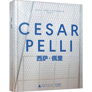 西萨·佩里 (美)迈克尔·J.克罗斯比(Michael J.Crosbie) 正版书籍小说畅销书 新华书店旗舰店文轩官网 广西师范大学出版社