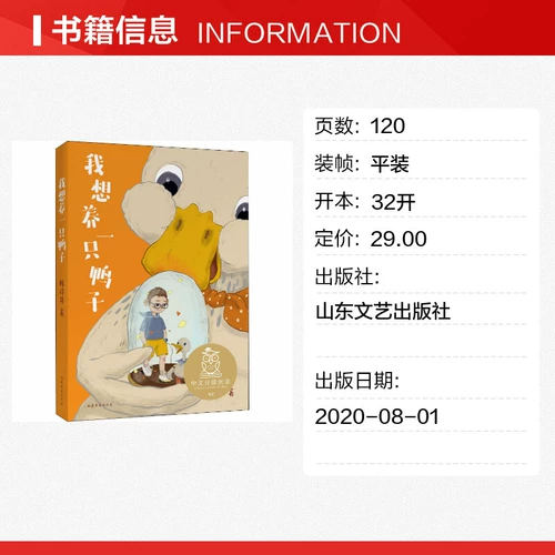 Чтение для школьников, классическая книга с картинками, книга рассказов, утка, 6-12 лет, материалы для чтения