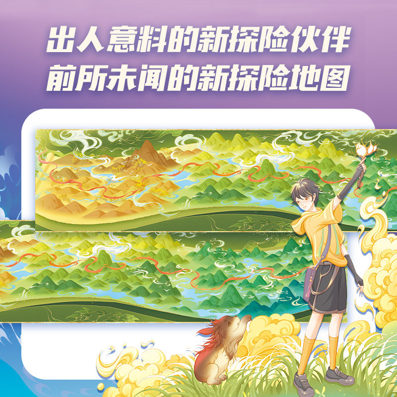 敦煌奇幻旅行记(第2辑)手抄报模板(4-6)