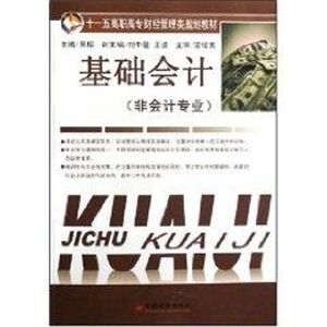 基础会计(非会计专业) 吴榕 中国经济出版社 正版书籍 新华书店旗舰店文轩官网