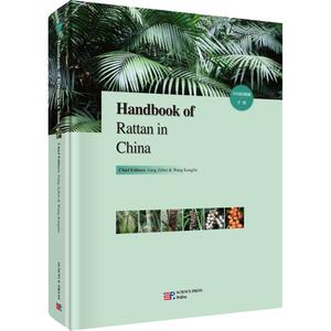 中国棕榈藤手册 编者:Jiang Zehui//Wang Kanglin 正版书籍 新华书店旗舰店文轩官网 科学出版社