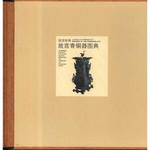 故宫青铜器图典 正版书籍 新华书店旗舰店文轩官网 紫禁城出版社