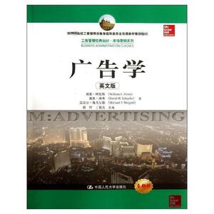 广告学 英文版阿伦斯 等 正版书籍 新华书店旗舰店文轩官网 中国人民大学出版社